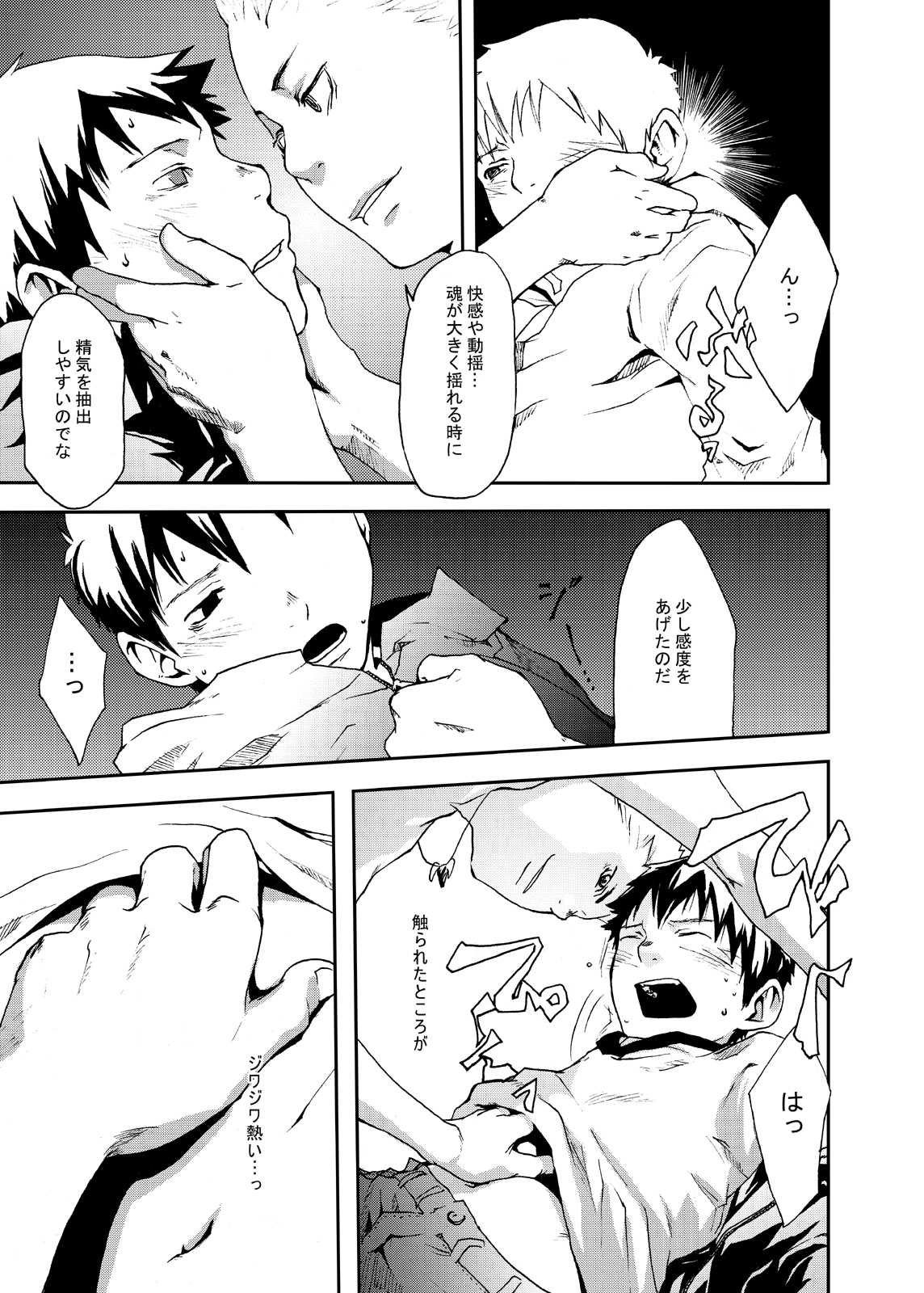 [■BOX■ (19号)] ECONOMICAL SUMMONER [DL版]