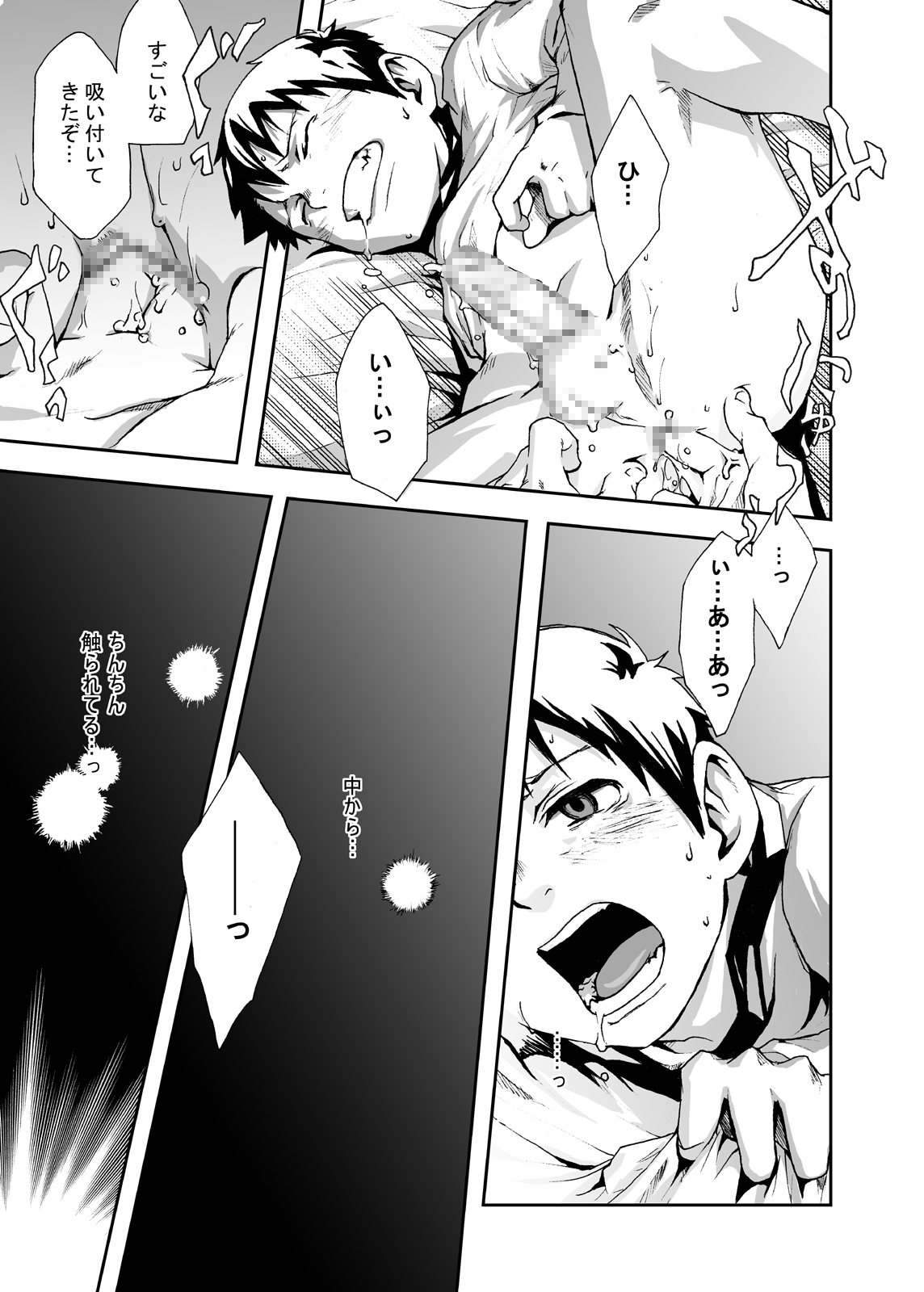 [■BOX■ (19号)] ECONOMICAL SUMMONER [DL版]