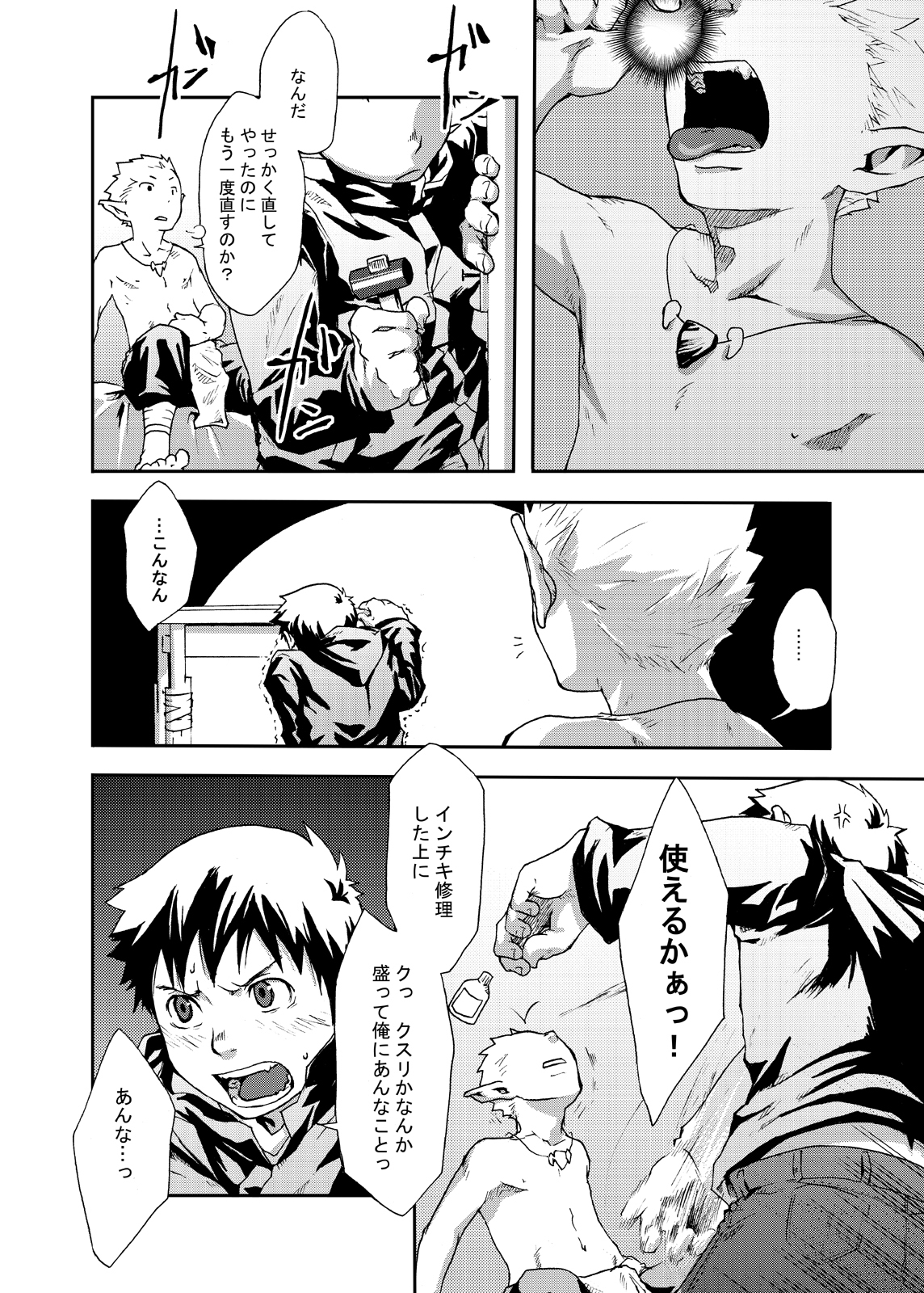 [■BOX■ (19号)] ECONOMICAL SUMMONER [DL版]