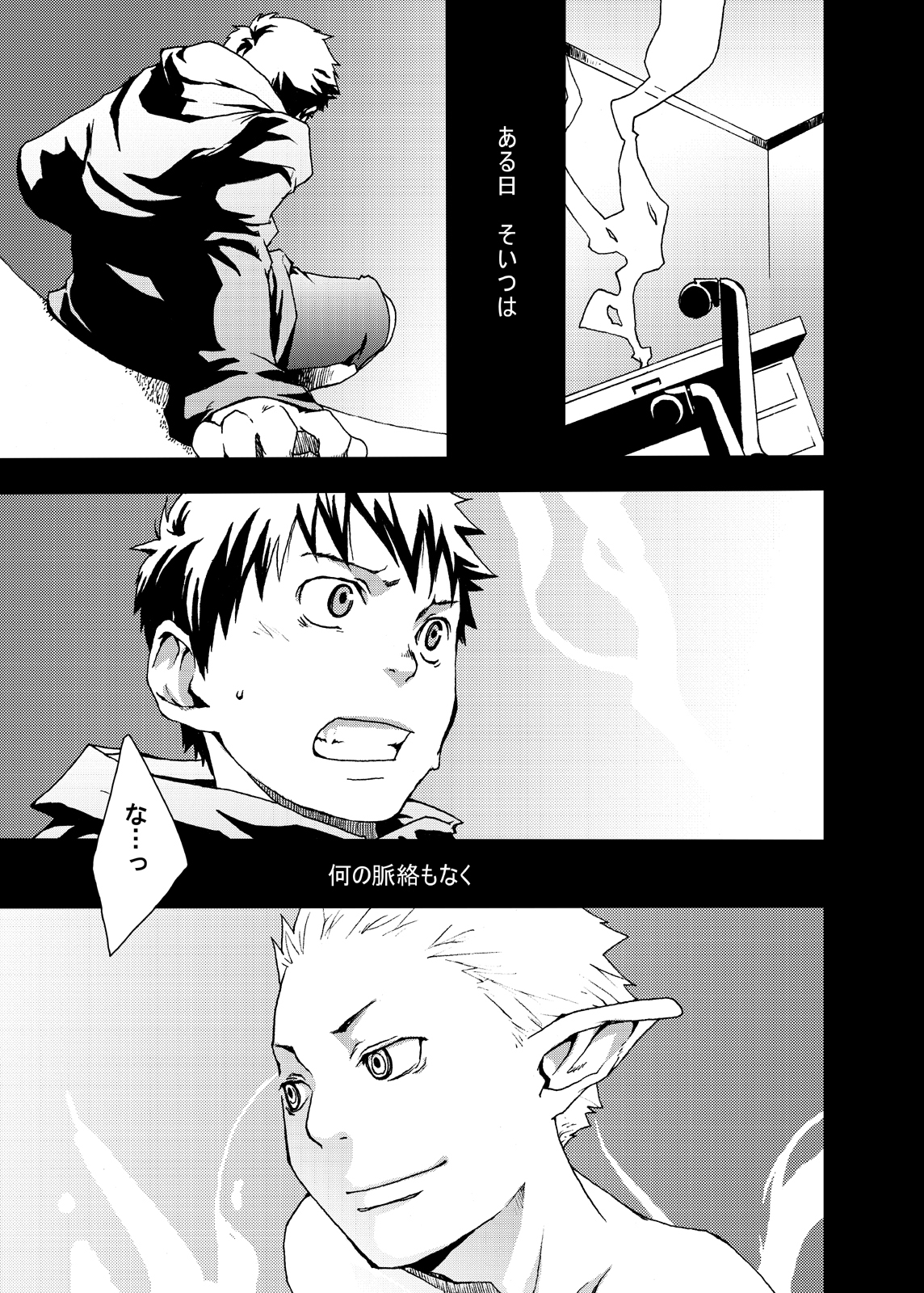 [■BOX■ (19号)] ECONOMICAL SUMMONER [DL版]