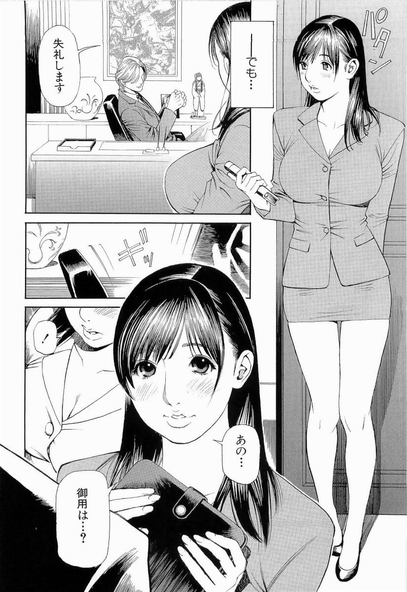[十六夜清心、山咲まさと] M女専科