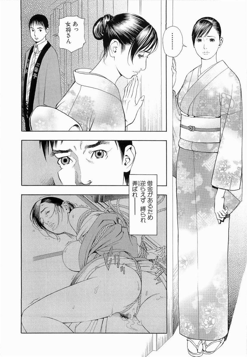 [十六夜清心、山咲まさと] M女専科