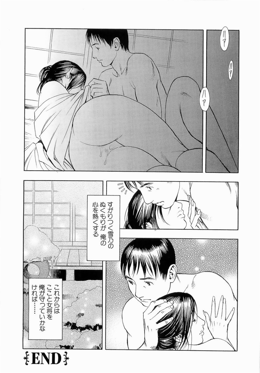 [十六夜清心、山咲まさと] M女専科