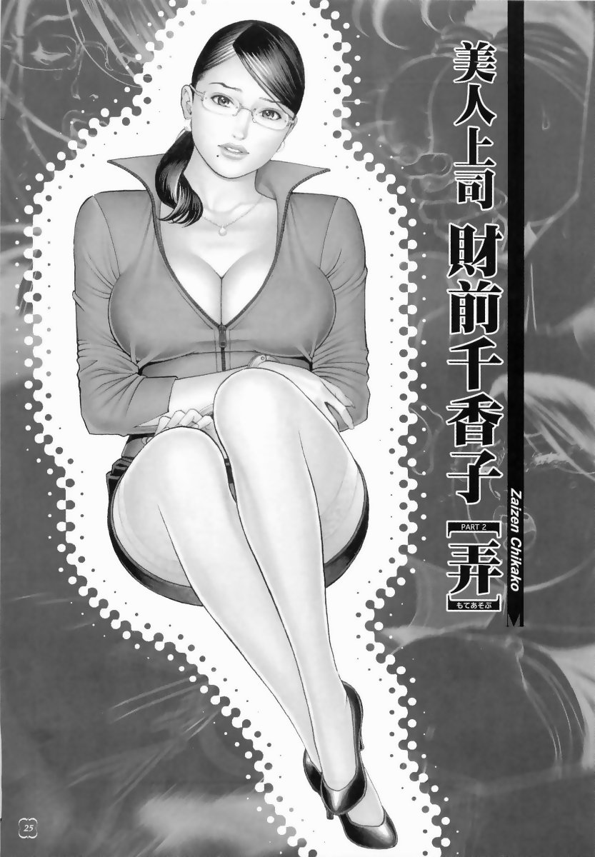 [十六夜清心、山咲まさと] M女専科