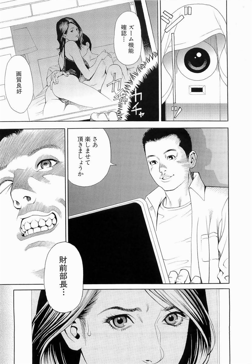 [十六夜清心、山咲まさと] M女専科