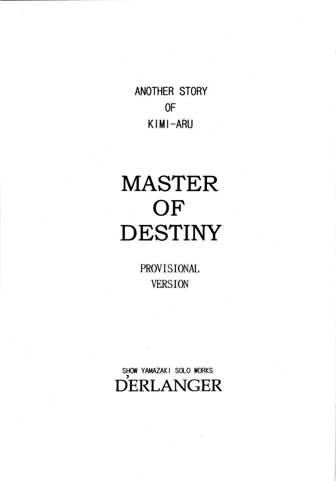 (COMIC1☆2) [D'ERLANGER (夜魔咲翔)] MASTER OF DESTINY (君が主で執事が俺で)