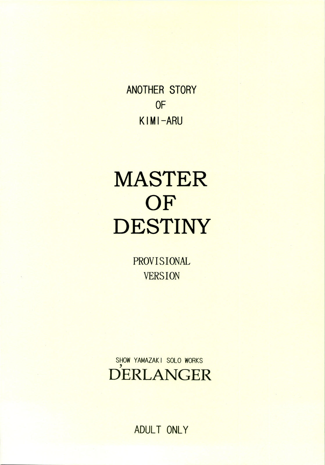 (COMIC1☆2) [D'ERLANGER (夜魔咲翔)] MASTER OF DESTINY (君が主で執事が俺で)