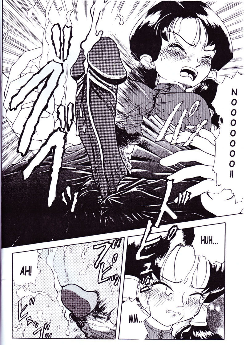 (C51) [リハビリテーション (があらんど)] DRAGONBALL H 巻二 (ドラゴンボールZ) [英訳]