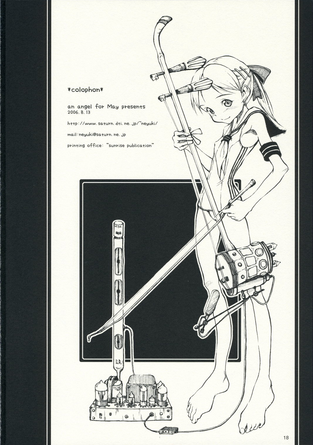 (C70) [メイの天使 (根雪れい)] Poka～n☆Nantoka (錬金3級 まじかる？ぽか～ん)