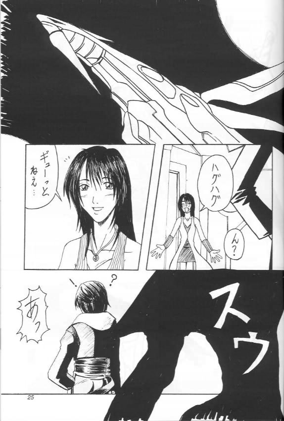(C56) [あぶらかたぶら (ぱぴぷりん、みやま)] あぶらかたぶら FF8 (下) (ファイナルファンタジーVIII)