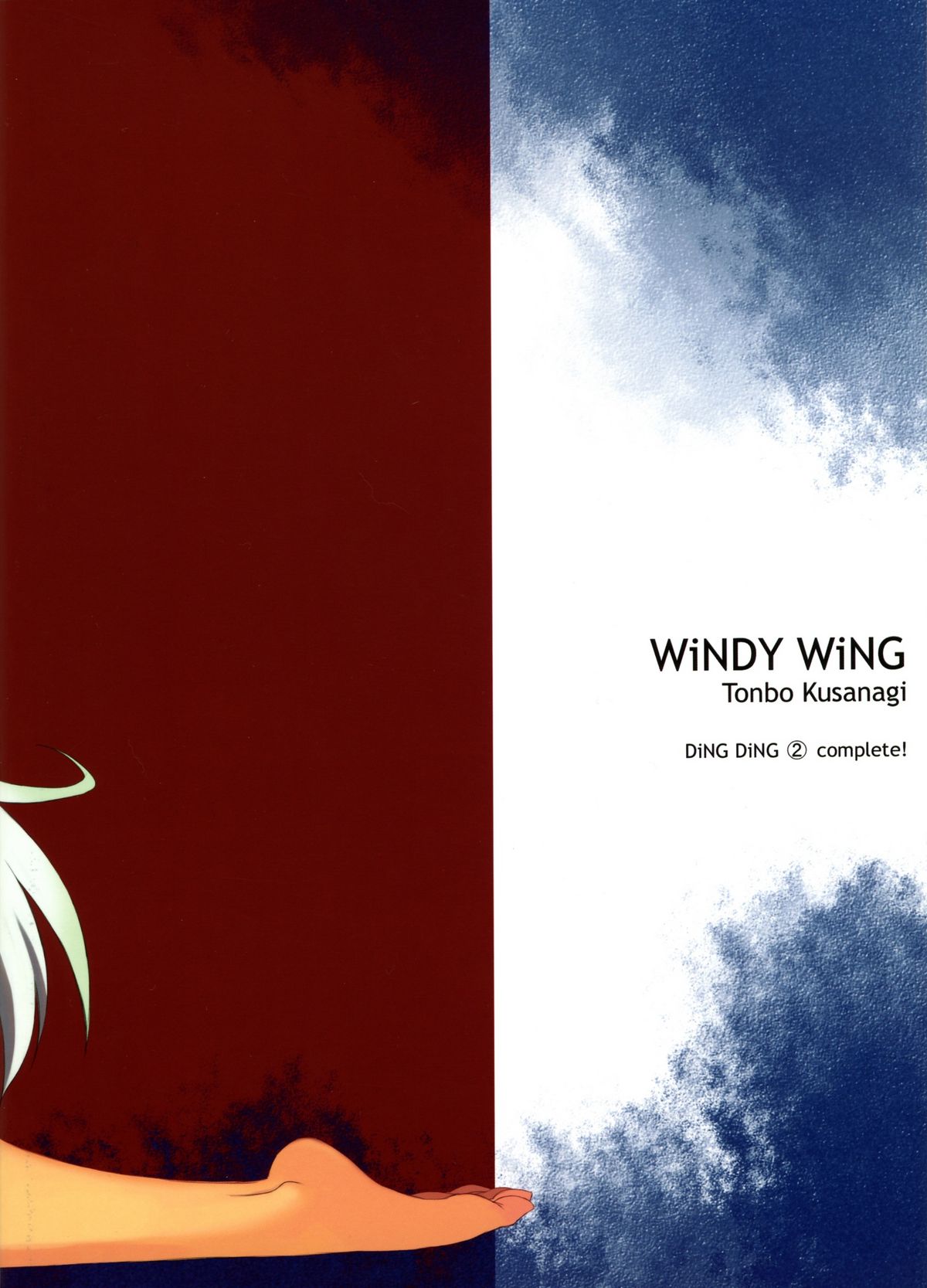 [WiNDY WiNG (草凪蜻蛉)] DiNG DiNG 2 complete!