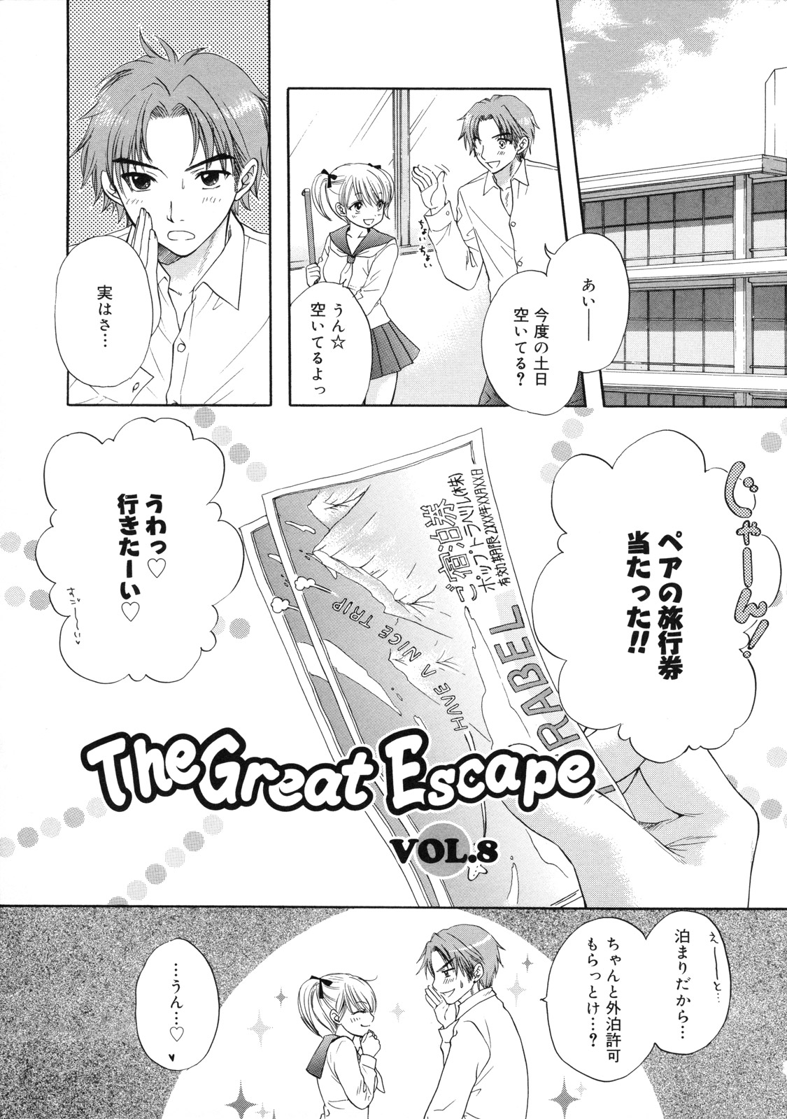 [尾崎未来] The Great Escape 2 初回限定版