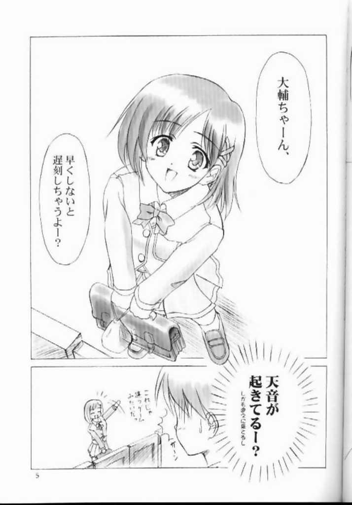 (Cレヴォ29) [KNIGHTS (騎士二千)] AM-AM (Canvas～セピア色のモチーフ～)