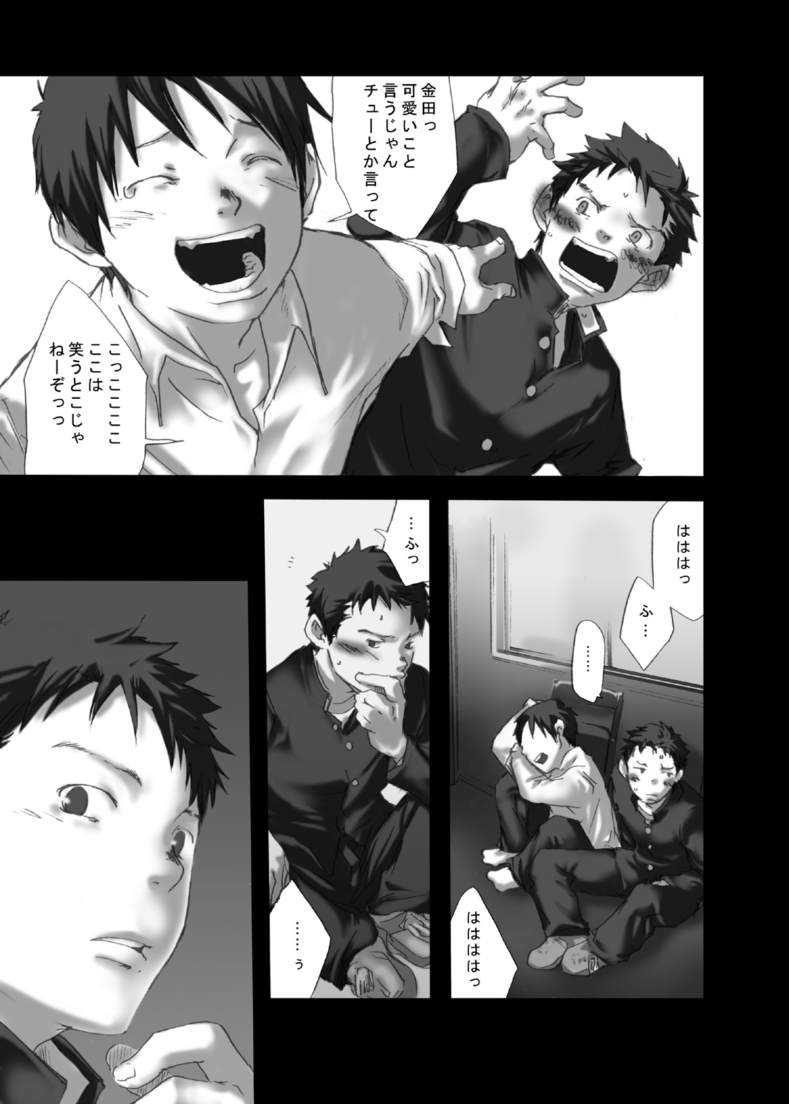 つくもご-夢の影