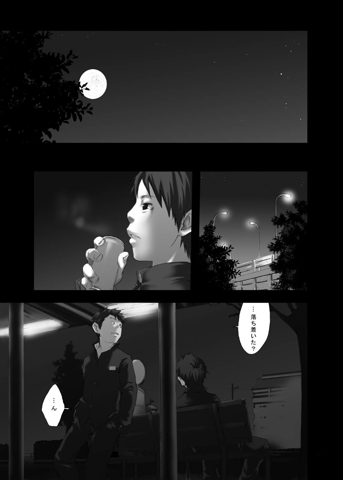 つくもご-夢の影