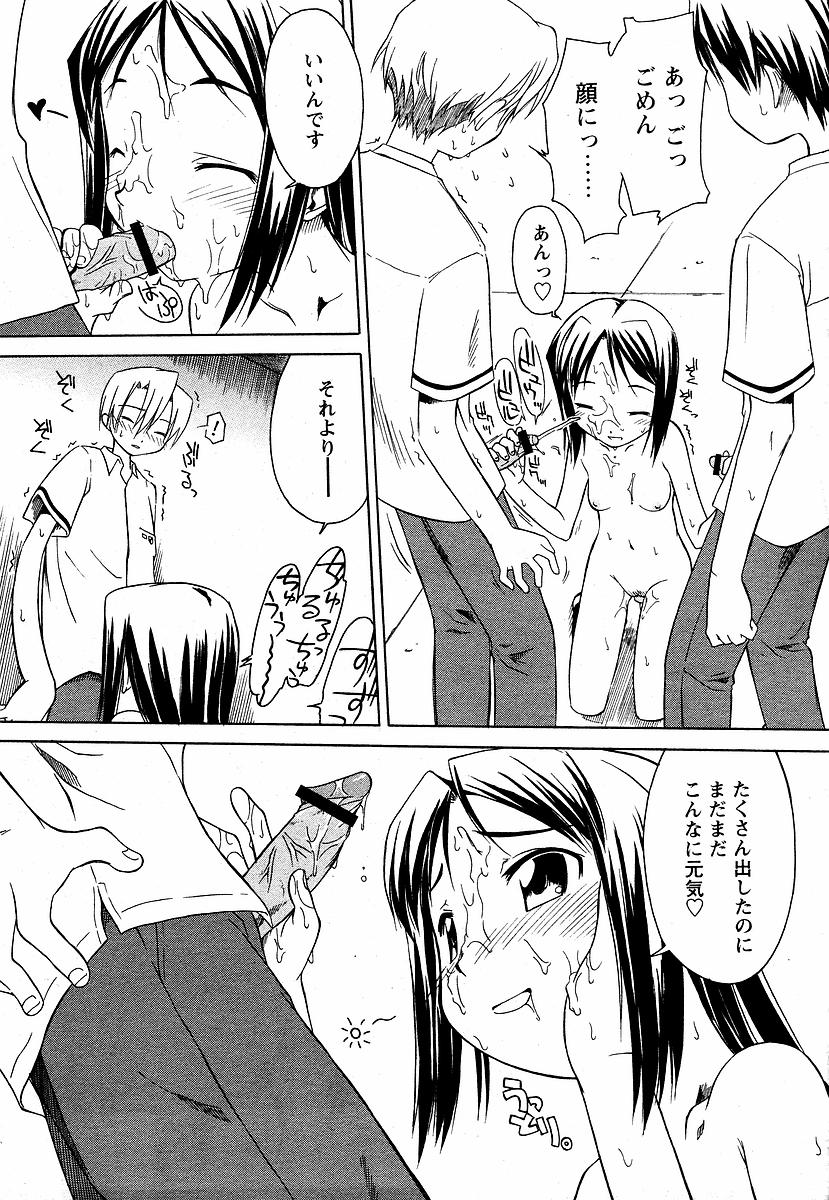 [山本雲居] ぼーいはんたー