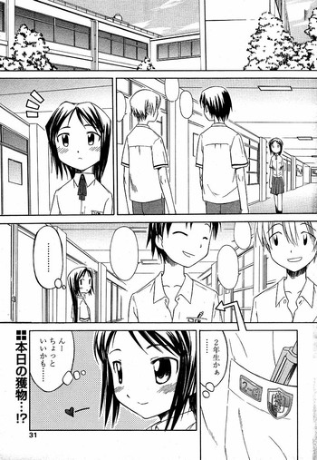 [山本雲居] ぼーいはんたー