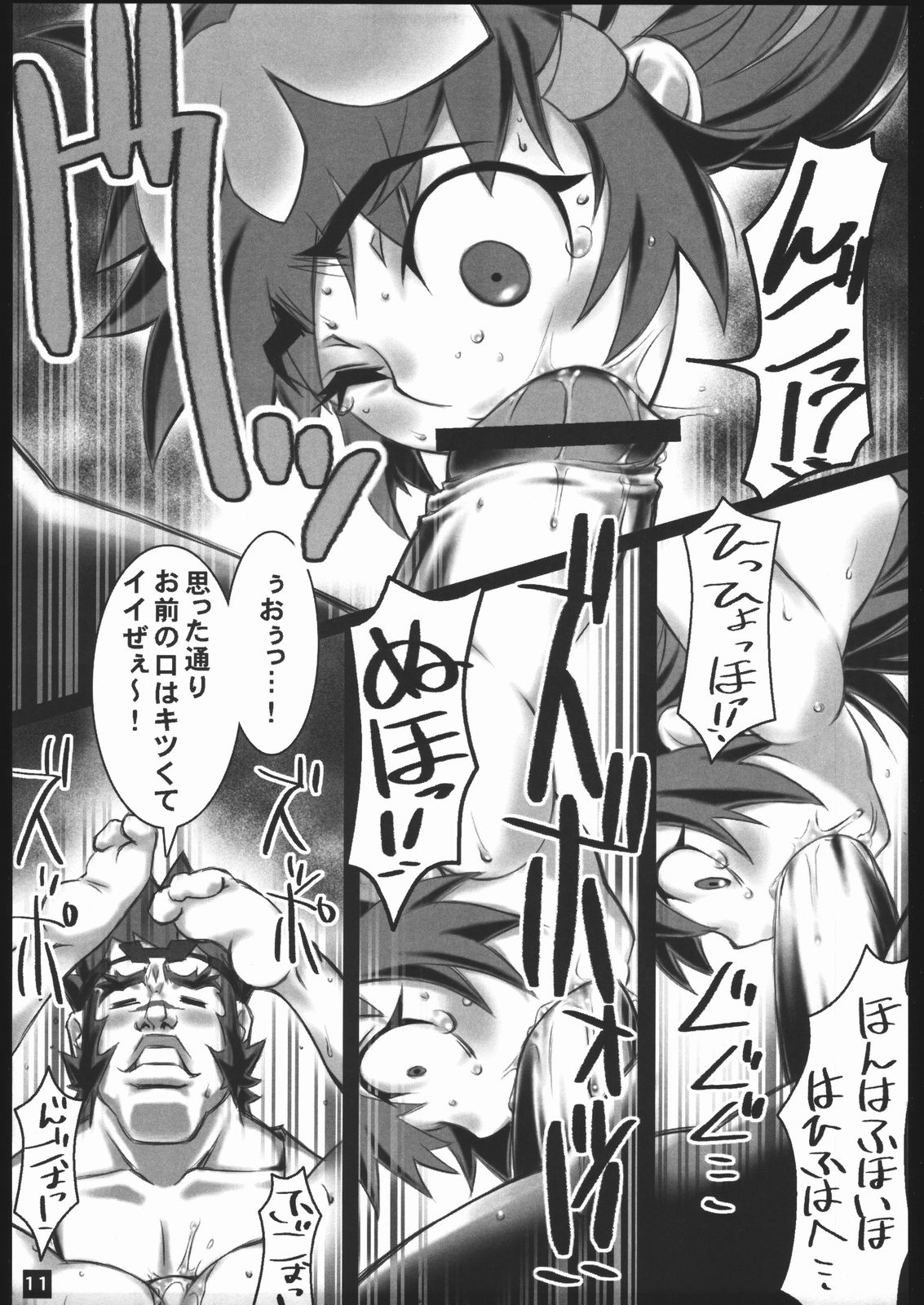 (C68) [ALFA300 (セキスズメ)] ALFA 1mg (ゾイド ジェネシス)