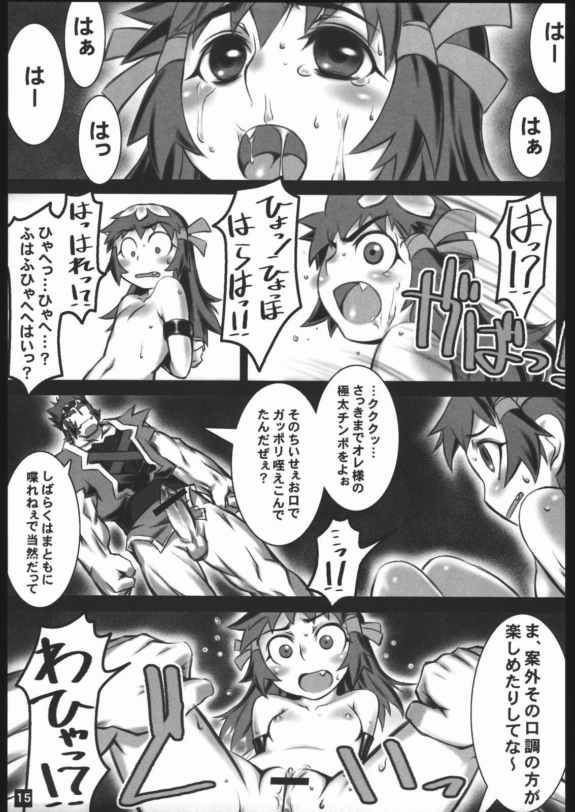 (C68) [ALFA300 (セキスズメ)] ALFA 1mg (ゾイド ジェネシス)