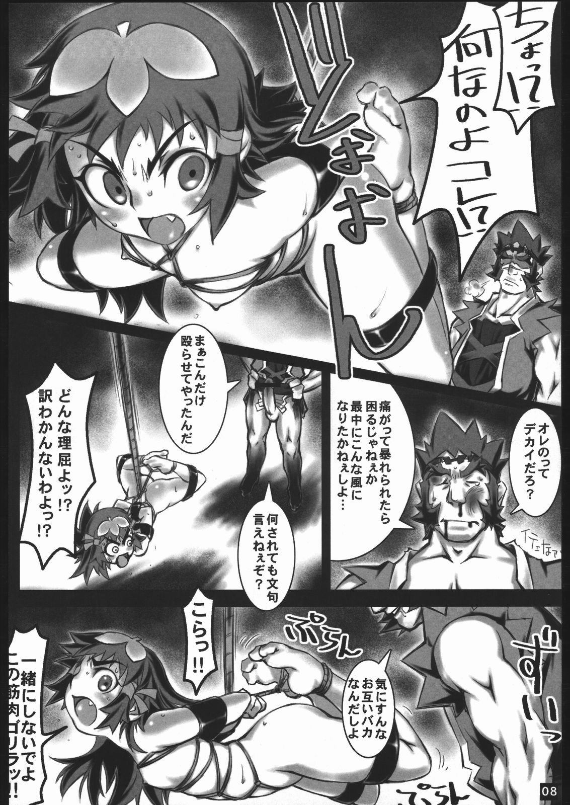 (C68) [ALFA300 (セキスズメ)] ALFA 1mg (ゾイド ジェネシス)