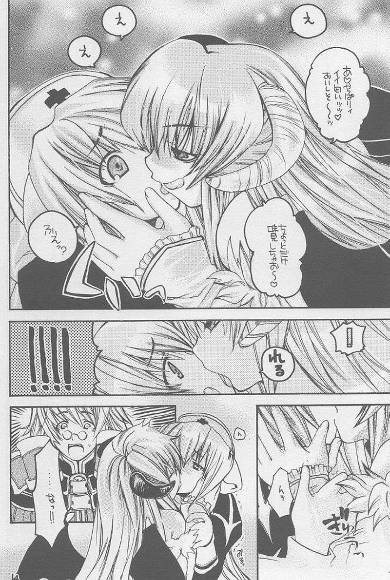 (C65) [西南西ニ輝ケル星 (森野ぱぴこ)] らぐなろく夜話 Level.3 (ラグナロクオンライン)