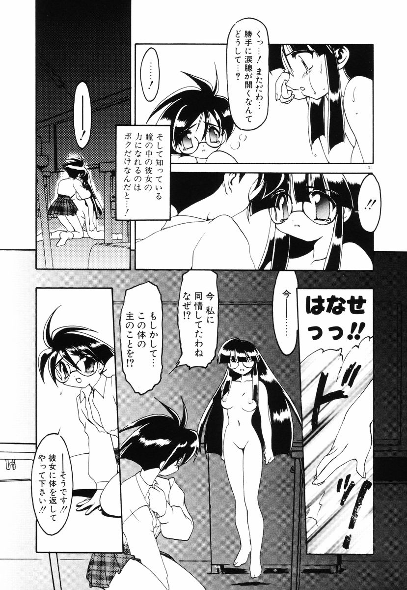 [龍炎狼牙] 魔討綺譚 ZANKAN! 人魔暴走編