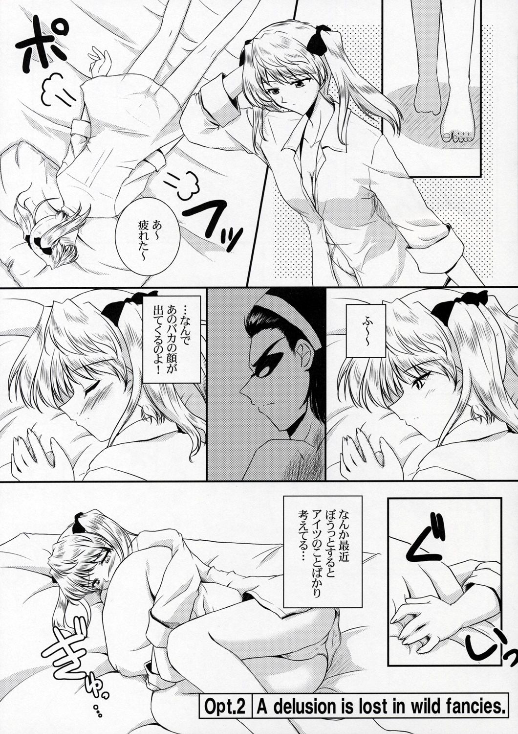 (Cレヴォ37) [明日はどっちだ! (みかげ貴志)] Operation SR (スクールランブル)