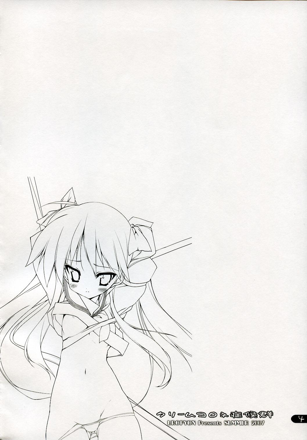 (C72) [うろぴょん☆ (うろたん)] クリームコロネ症候群 (らき☆すた)