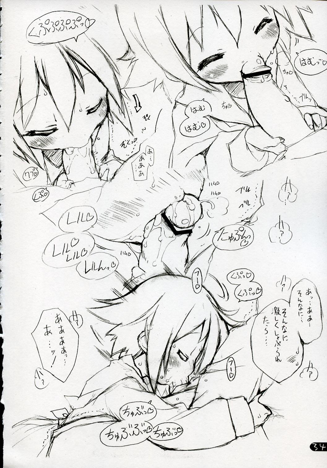(C72) [うろぴょん☆ (うろたん)] クリームコロネ症候群 (らき☆すた)