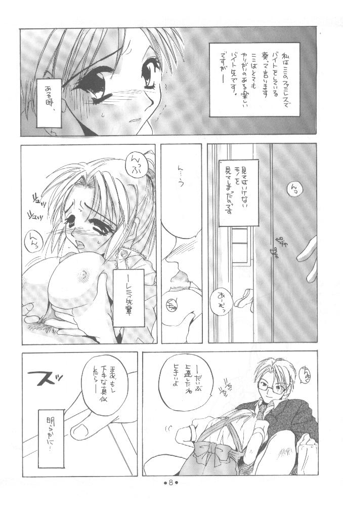 【デジタル恋人】制服王設定資料集