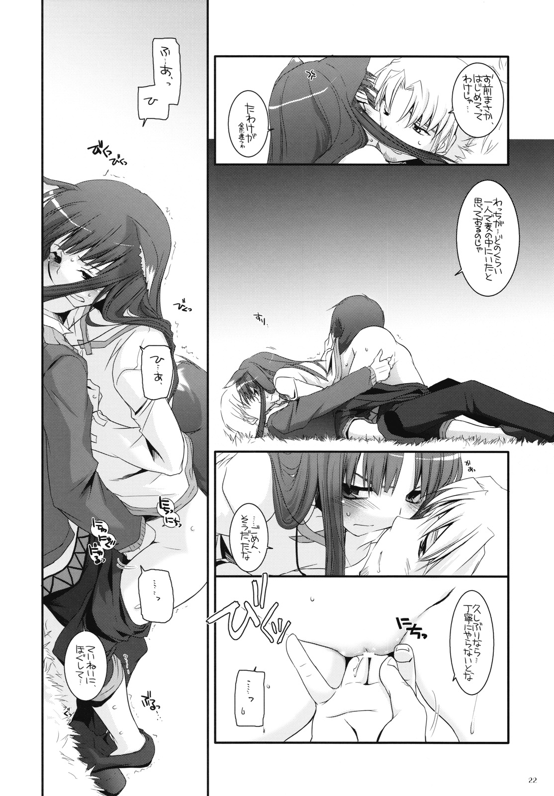 (COMIC1☆2) [D.L. action 43 (なかじまゆか)] D.L. action 43 (狼と香辛料)