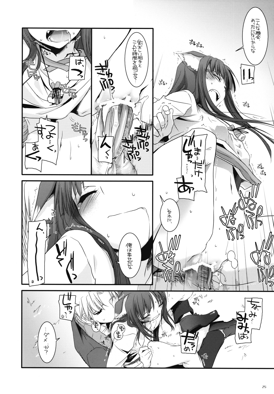 (COMIC1☆2) [D.L. action 43 (なかじまゆか)] D.L. action 43 (狼と香辛料)