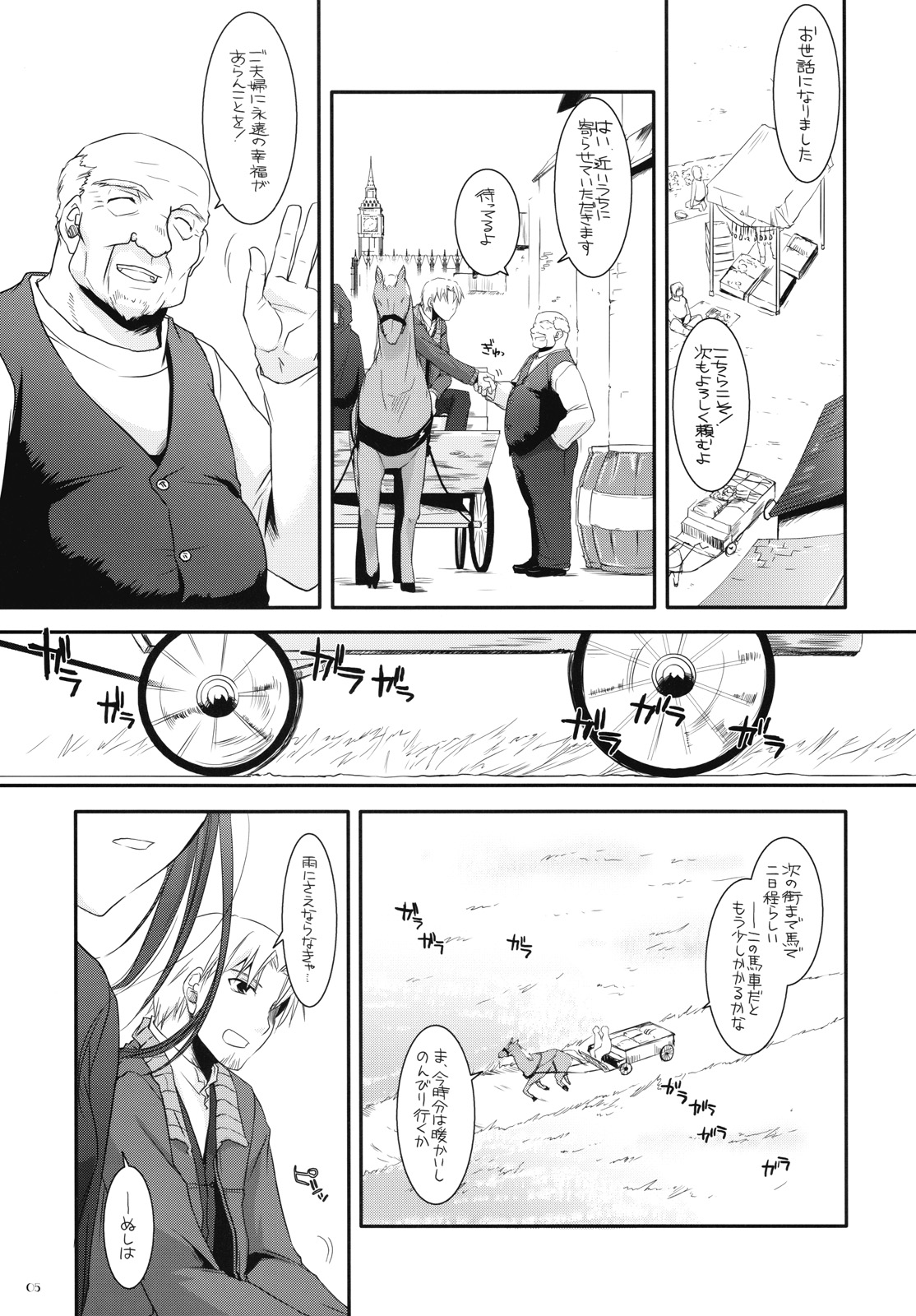 (COMIC1☆2) [D.L. action 43 (なかじまゆか)] D.L. action 43 (狼と香辛料)