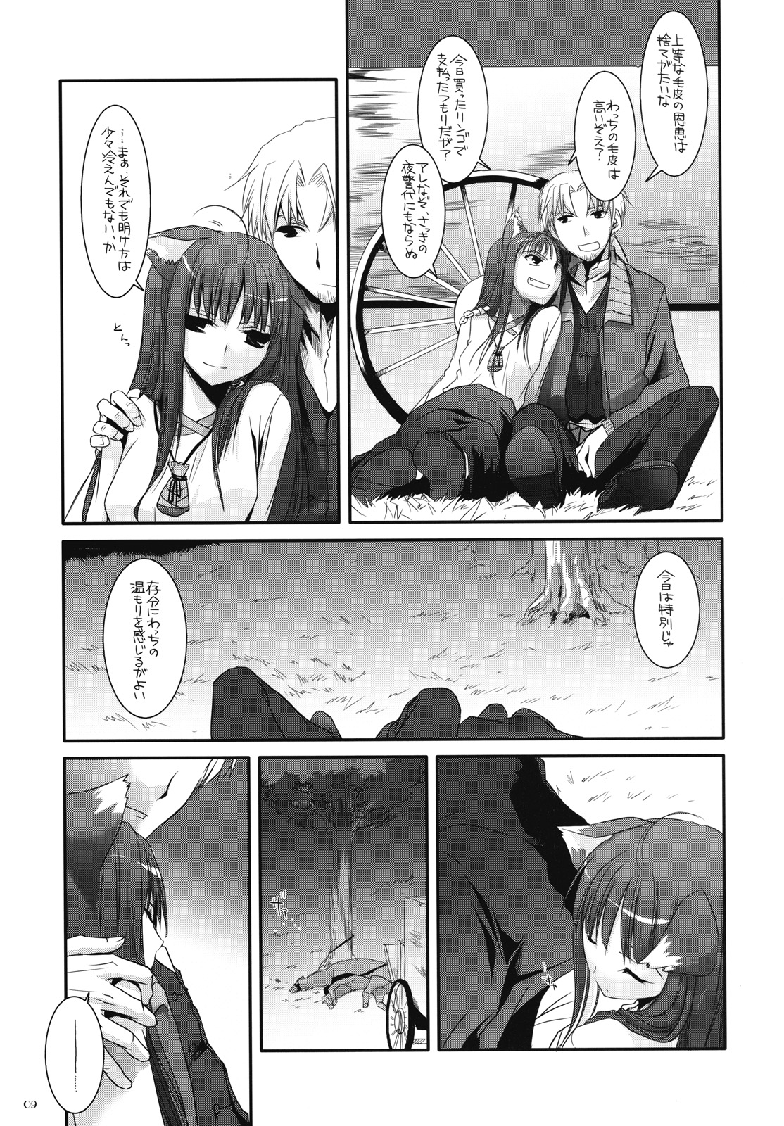 (COMIC1☆2) [D.L. action 43 (なかじまゆか)] D.L. action 43 (狼と香辛料)