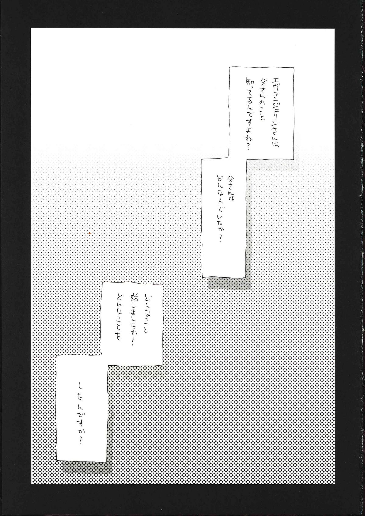 (C68) [共月亭 (宮下未紀)] EVANGELINE (魔法先生ネギま!)