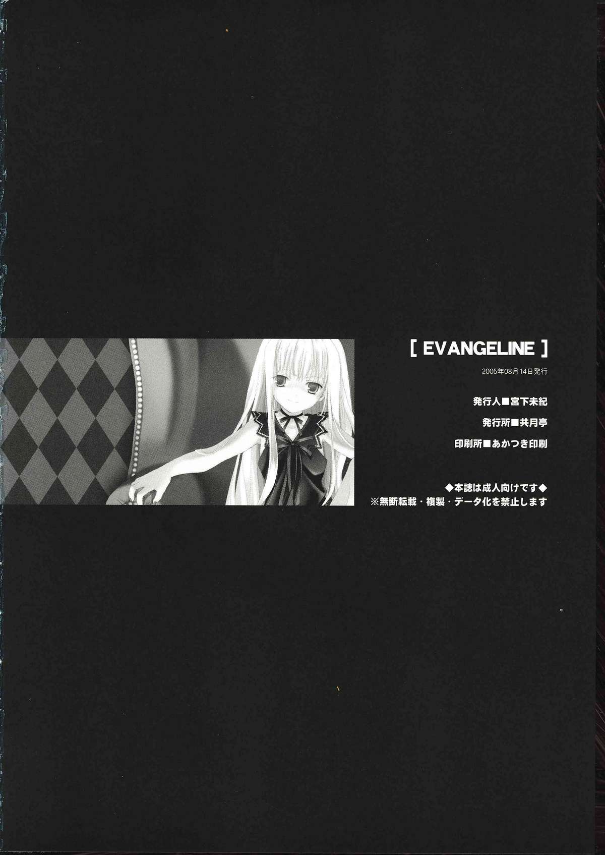 (C68) [共月亭 (宮下未紀)] EVANGELINE (魔法先生ネギま!)