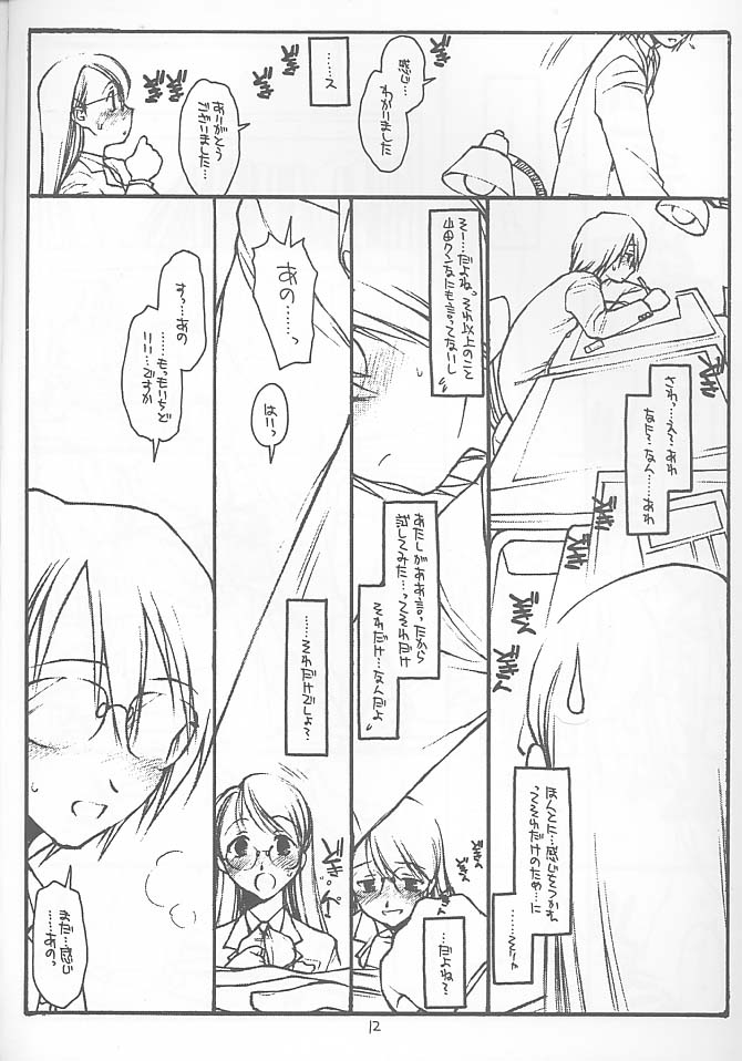 (C58) [bolze. (rit.)] 佐藤さんと山田くん