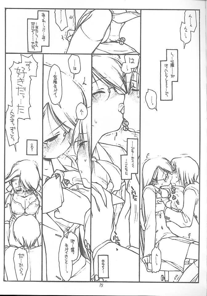 (C58) [bolze. (rit.)] 佐藤さんと山田くん