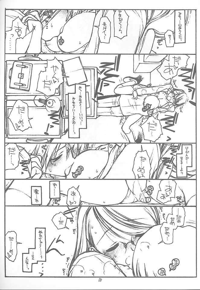 (C58) [bolze. (rit.)] 佐藤さんと山田くん