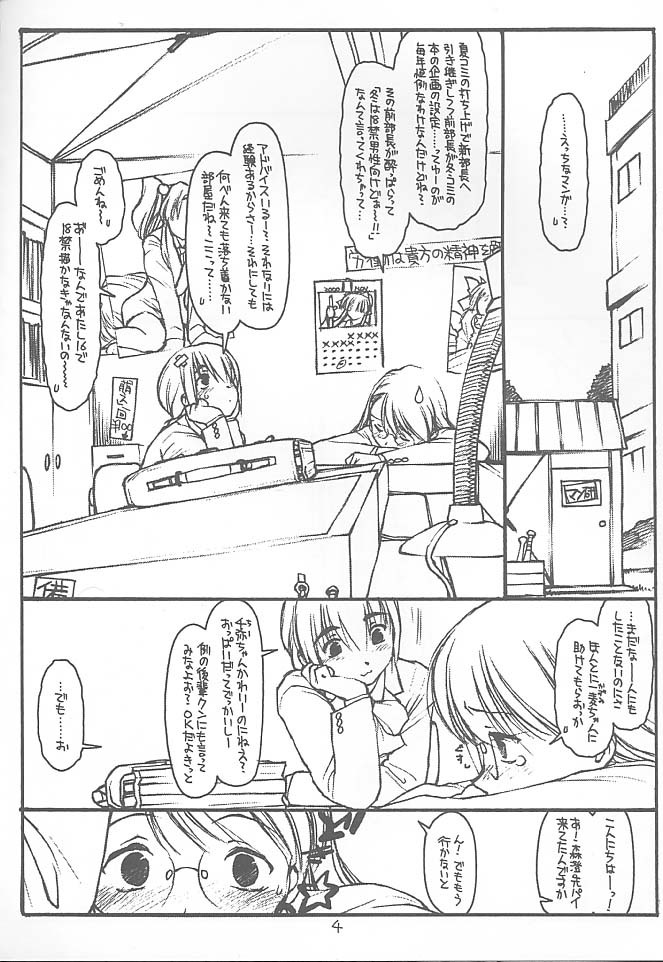 (C58) [bolze. (rit.)] 佐藤さんと山田くん