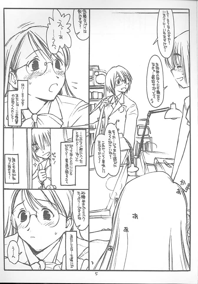 (C58) [bolze. (rit.)] 佐藤さんと山田くん