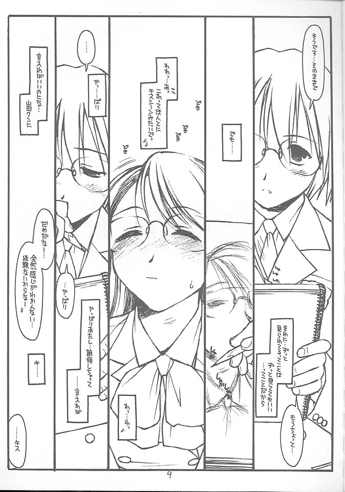 (C58) [bolze. (rit.)] 佐藤さんと山田くん