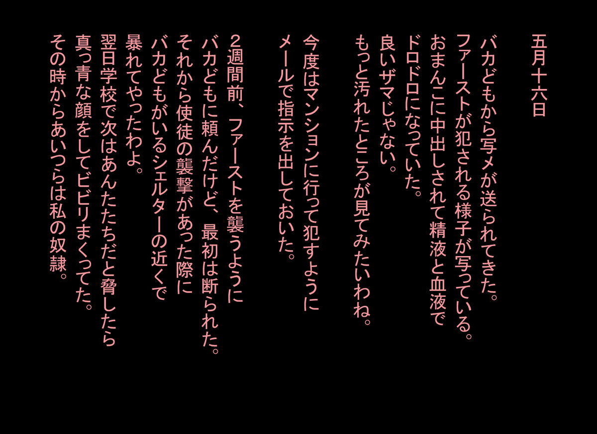 【マニアックストリート】2つの日記（エヴァンゲリオン）