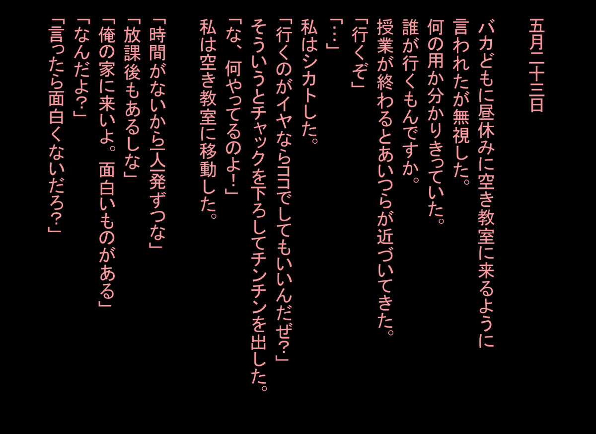 【マニアックストリート】2つの日記（エヴァンゲリオン）