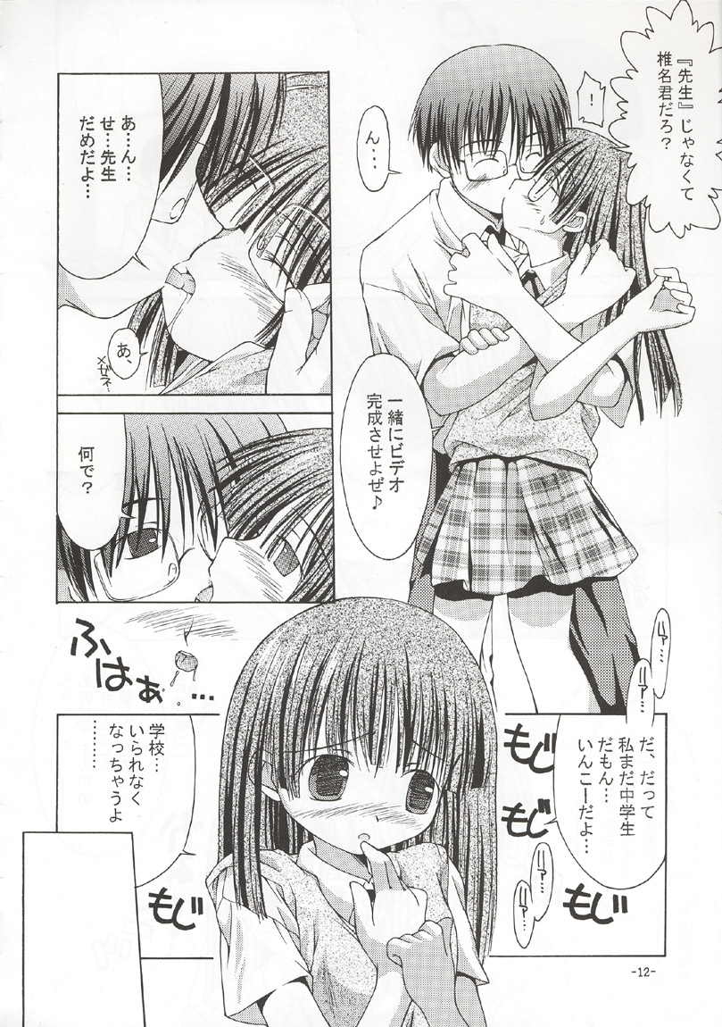 (Cレヴォ31) [ちゅうに+OUT OF SIGHT (KIMちー)] サクライロノチ