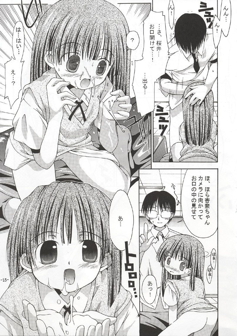 (Cレヴォ31) [ちゅうに+OUT OF SIGHT (KIMちー)] サクライロノチ