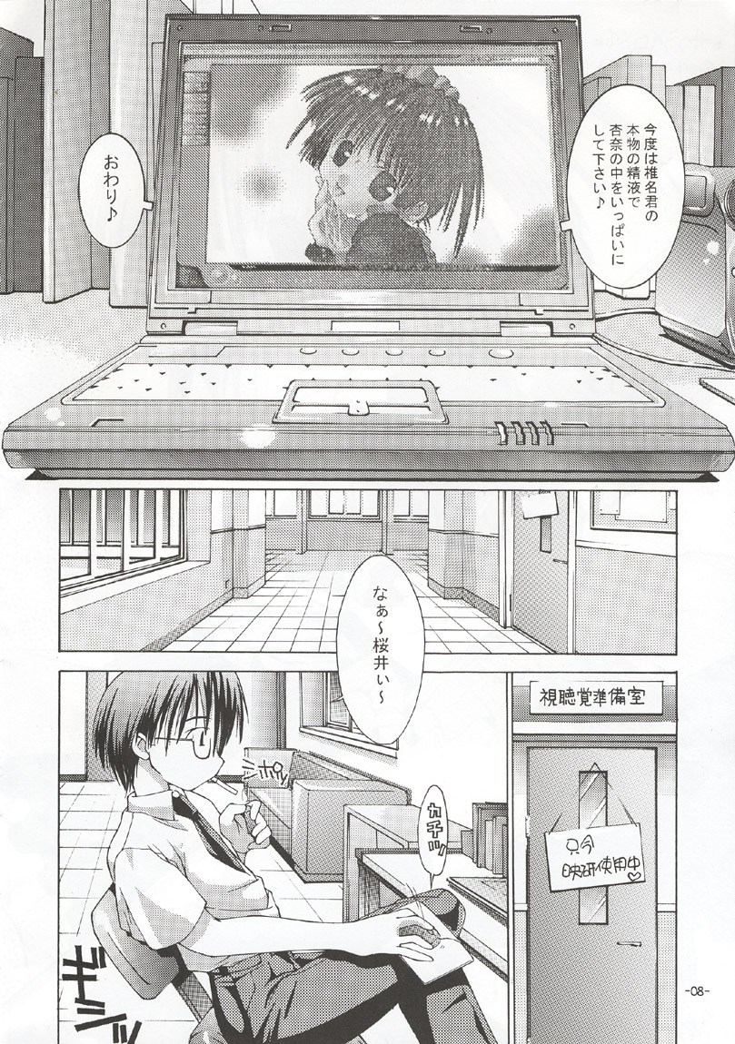 (Cレヴォ31) [ちゅうに+OUT OF SIGHT (KIMちー)] サクライロノチ
