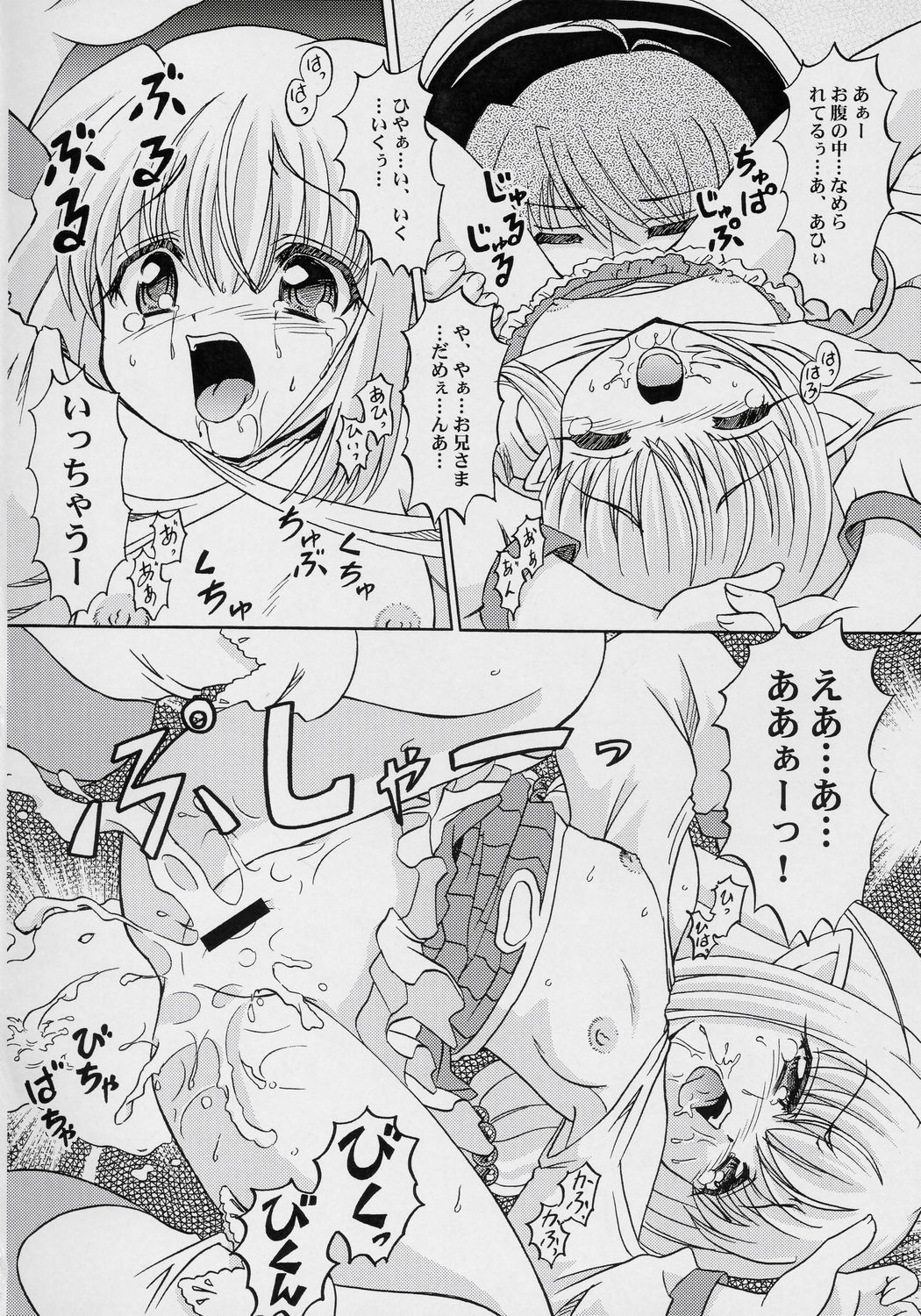 (C68) [ABSOLUTE FANTASY (天祥輝)] 幼性果汁 SWEET JUICE