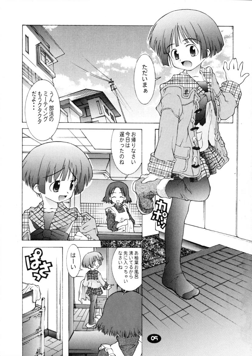 (C59) [ちゅうに+OUT OF SIGHT (KIMちー)] おねえちゃんとないしょ01