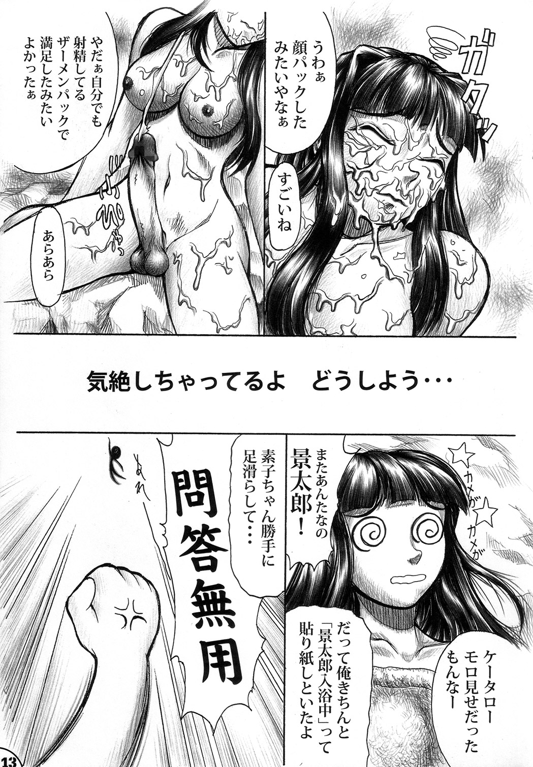 (C73) [ANA (吉祥寺北四郎)] フタひな BEAUTIFUL DREAMER (ラブひな)